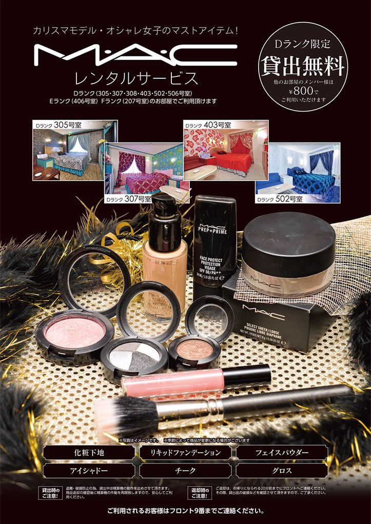 MACコスメセット 新品】MAC コスメセット ポーチ付き アイ